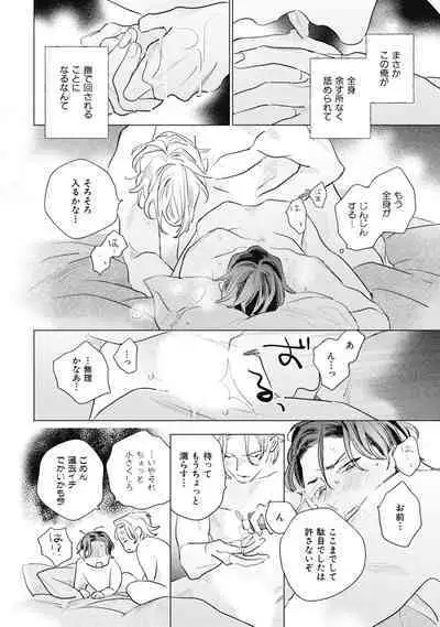 Kurikaeshi Ai no Oto