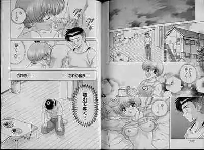 [Katsu Aki] Harem Kakumei 2