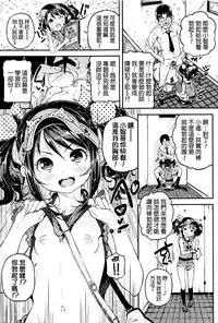 [Kinku] Mokkai suru no ? [Chinese] [final個人漢化]