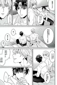 (SUPERKansai22) [Tanshio (Soyane)] Akunaki Yoru (Hunter x Hunter)