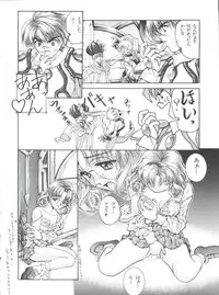 Shining Legend 2 (Magic Knight Rayearth)