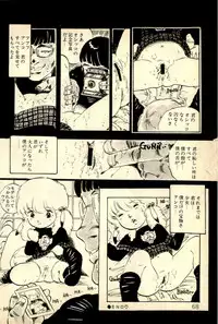 [Uchiyama Aki] Ankoro Trio