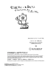 (C87) [Kleitos (Ryunosuke)] Angela, Soushitsu (Rakuen Tsuihou - Expelled from Paradise)