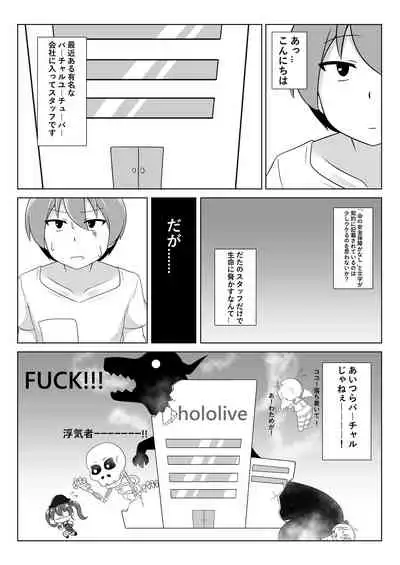 Kyuukeishitsu no Peko!