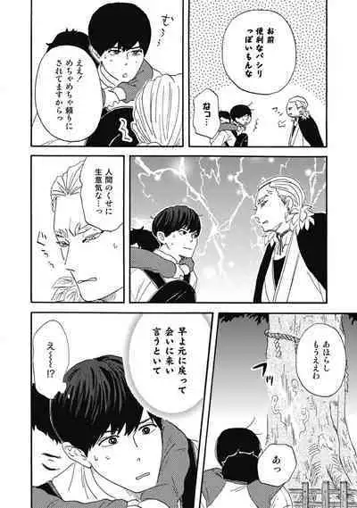 Ushimitsu Dokidoki Kosyotentan