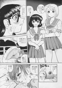 (SC25) [Behind Moon (Q)] Dulce Report 5