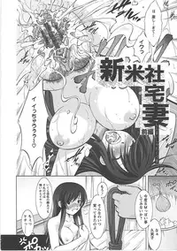 [Takane Nohana] Shinmai Shatakuzuma