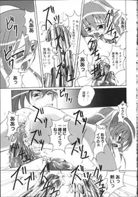 [anthology] Inyouchuu