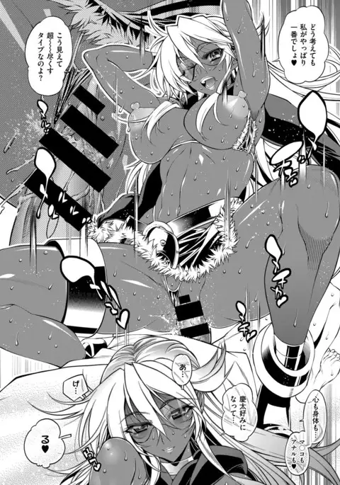 Kanojo wa Manatsu no Santa Claus Ch. 5-9