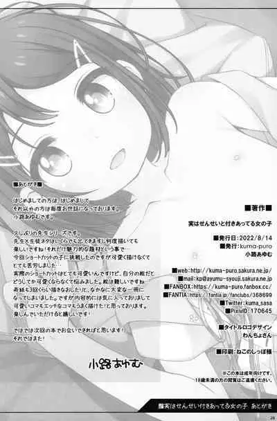 Jitsu wa Sensei to Tsukiatteru Onnanoko