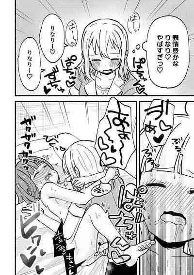 Zenbu Ai-san no Sei!