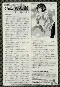 Comic PLUM [2009-08] Vol.07