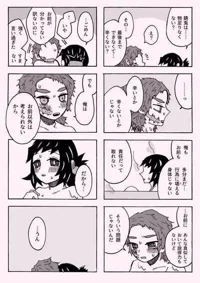 少年少女ではなくなった