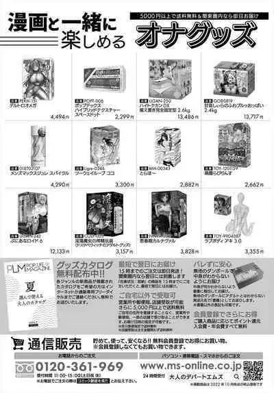 COMIC Tsuyahime Vol. 004