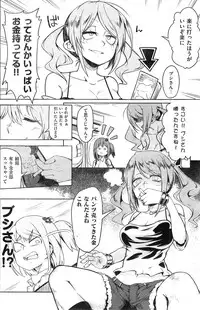 COMIC Kairakuten 2015-04