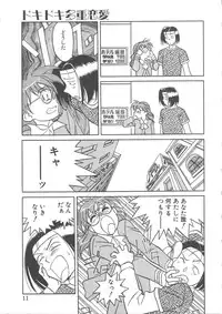 [Yanagi Masashi] Trouble Lovers