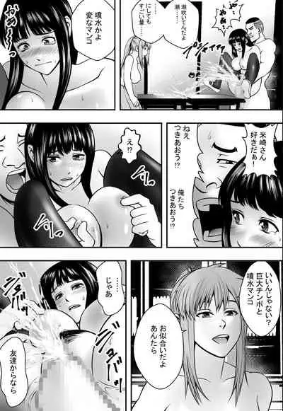 [Freedom Prophet] Houkago Fuuki Iin