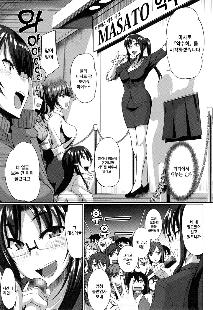 Inma no Mikata! | 음마의 아군 !