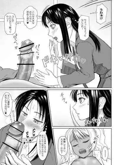 [ray-raw (Nobuhiro)] Futa Bitch Extra Edition Office Lady's Afternoon