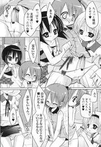 [Anthology] Futanarikko Lovers 6