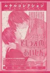 RuTiLe Vol.65 2015-05