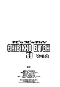 (COMIC1☆8) [Funi Funi Lab (Tamagoro)] Chibikko Bitch XY 2 (Pokémon) [English] [doujin-moe.us]