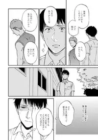 [Seika] Shin'yuu tte Soko Made Shinakucha Ikenai no?