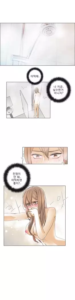 Talk to Me Ch.0-39