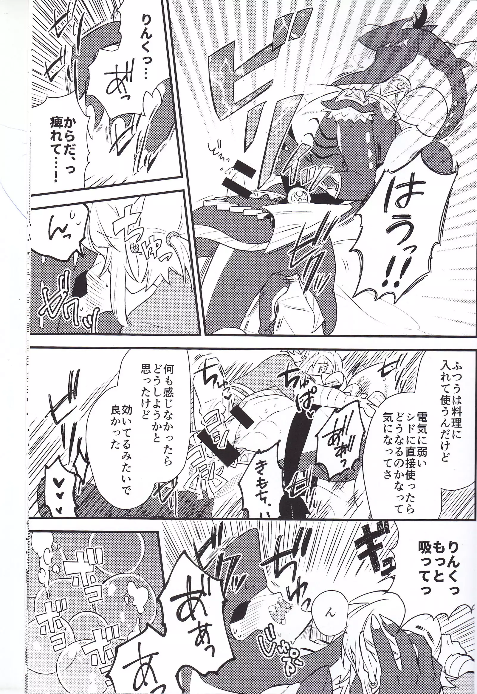 Sidon Ouji to Amai Jikan o Sugoshimashou?