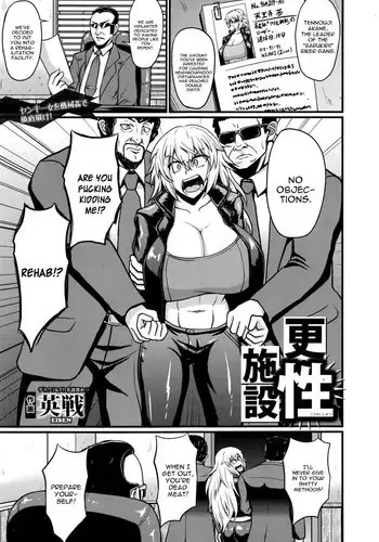 [Eisen] Kousei Shisetsu (ANGEL Club 2016-03) [English] [constantly]