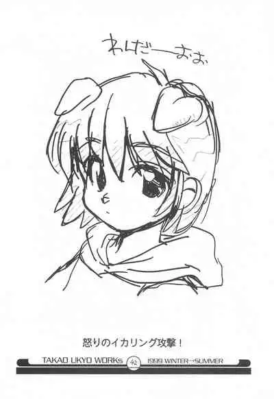 Mamagult Katsudou Houkokusho Hikae 3