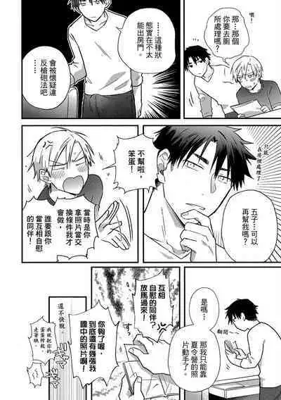 Jigoku no sata mo yokume-shidai | 愛情能使鬼推磨