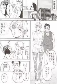 [METAL (Various)] Rougetsu Toshi Gaiden Ni