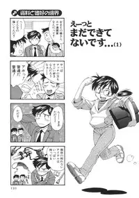 [Ryoumoto Hatsumi] Momo-Pan