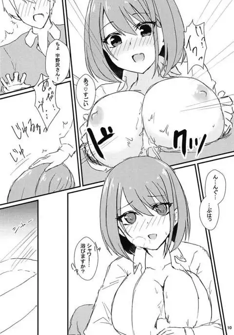 Seiren Keppaku Hachi