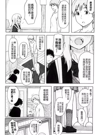 とくべつな毎日