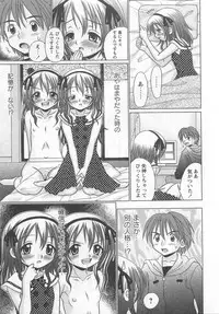 [R-Koga] Koakuma Acme