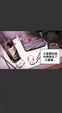 Honey trap 甜蜜陷阱 ch.8~17 (chinese)