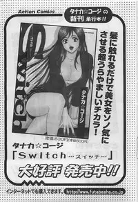 Action Pizazz 2009-03