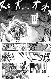 [Parfait] Fallen Justice -Seigi Shittsui- [Chinese]