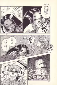 [Kawahara Shin] Happy Toy