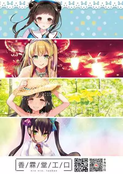 (C95) [Saperon Black (Sape)] NNTR (Azur Lane) [Chinese]