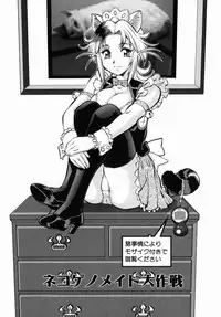 [Umedama Nabu] Operation Daisakusen DS9