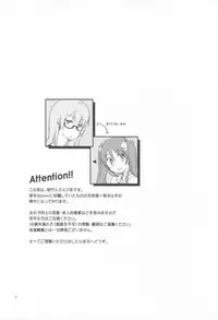 (SC56) [Niratama (Sekihara, Hiroto)] Egoist box (VOCALOID)