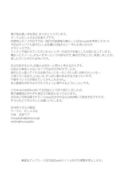 [Mushaburu (Musha Sabu)] Jikan Teishi - Kuuhaku no Kioku [English] [SDTLs] [Digital]