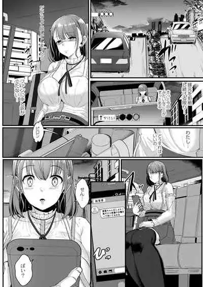 [Seuma] Tsuki to Baku [Digital]