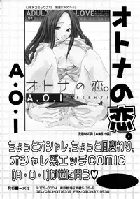 Jun-Ai Kajitsu 2002-11