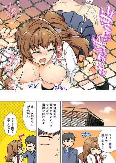 Nama iki seito no shitsuke kata kara sawaranaide… kanjisugichau！