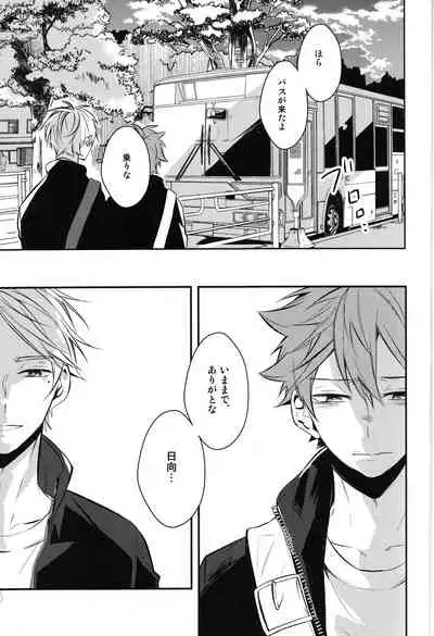 onceagain neveragain