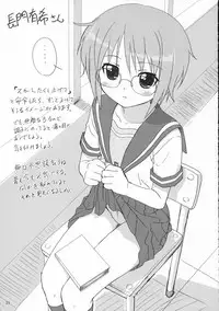 (C70) [Ocarina (Dyontairan)] Cowaremono #6